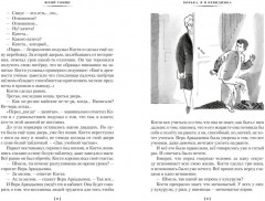 Нынче всё наоборот - Фото 2