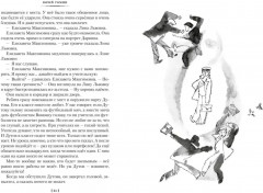 Нынче всё наоборот - Фото 3