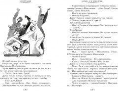 Нынче всё наоборот - Фото 4