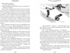 Нынче всё наоборот - Фото 5