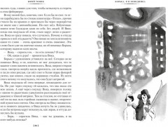 Нынче всё наоборот - Фото 6