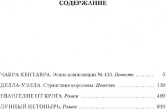 Венценосный крэг - Фото 8