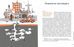 Homo Sapiens. Иллюстрированная история интеллекта - Фото 3