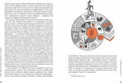 Homo Sapiens. Иллюстрированная история интеллекта - Фото 5