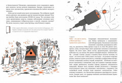 Homo Sapiens. Иллюстрированная история интеллекта - Фото 6