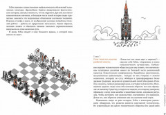 Homo Sapiens. Иллюстрированная история интеллекта - Фото 7