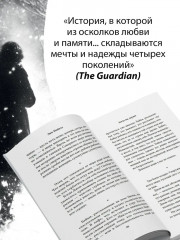 Когда нас держат - Фото 3