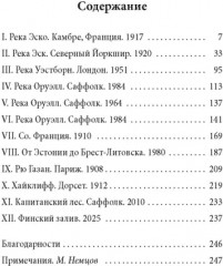 Когда нас держат - Фото 6