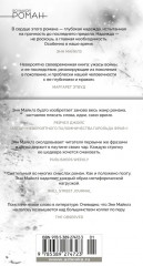 Когда нас держат - Фото 7