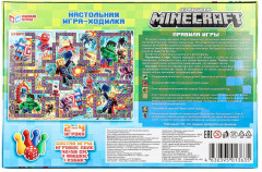 Настольная игра-ходилка «Minecraft» - Фото 5