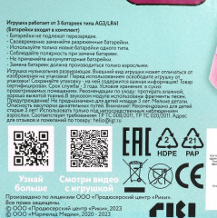 Музыкальный микрофон «Малышарики. День рождения» - Фото 7