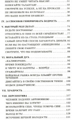 Вы можете всё - Фото 2