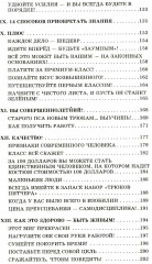 Вы можете всё - Фото 3