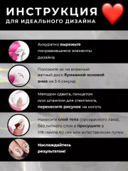 Слайдеры для ногтей с фольгой «Французский маникюр-3» - Фото 5