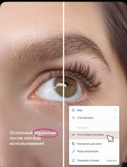 Сыворотка для ресниц и бровей - Фото 2