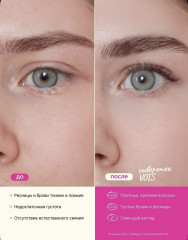 Сыворотка для ресниц и бровей - Фото 5