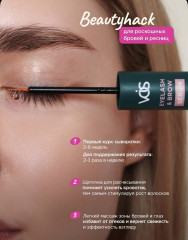 Сыворотка для ресниц и бровей - Фото 6