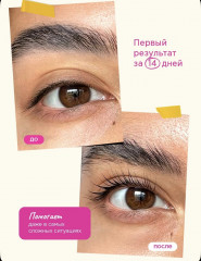 Сыворотка для ресниц и бровей - Фото 7