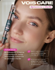 Сыворотка для ресниц и бровей - Фото 9