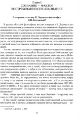 Русская диалектика — наука о развитии и смысле жизни - Фото 4