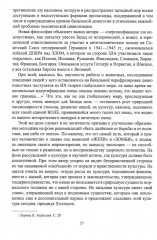 Русская диалектика — наука о развитии и смысле жизни - Фото 5