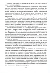 Русская диалектика — наука о развитии и смысле жизни - Фото 6