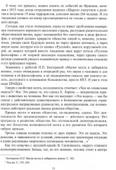 Русская диалектика — наука о развитии и смысле жизни - Фото 9