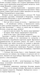 Нечистая сила. Том 1 - Фото 5