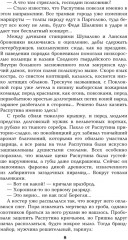 Нечистая сила. Том 1 - Фото 6