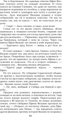 Нечистая сила. Том 1 - Фото 11