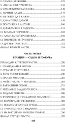 Нечистая сила. Том 1 - Фото 13