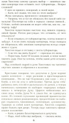 Нечистая сила. Том 2 - Фото 7