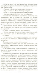 Нечистая сила. Том 2 - Фото 8