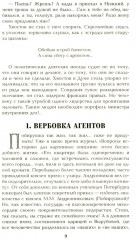 Нечистая сила. Том 2 - Фото 9