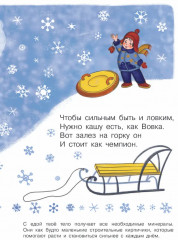 Зачем кушать? - Фото 3