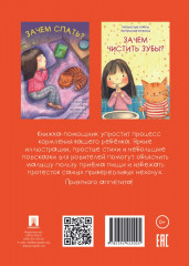 Зачем кушать? - Фото 4