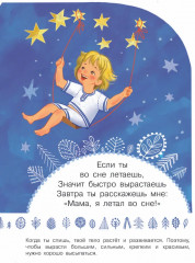 Зачем спать? - Фото 3