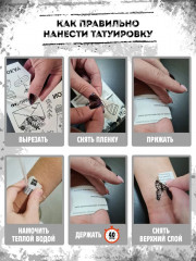 Набор наклеек-татуировок «Любовь» - Фото 6