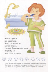 Зачем чистить зубы? - Фото 2