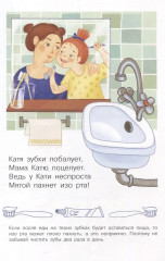 Зачем чистить зубы? - Фото 4