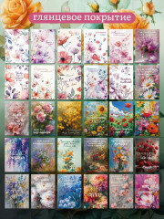 Набор открыток «Цветы» - Фото 1