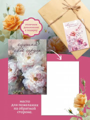 Набор открыток «Цветы» - Фото 2