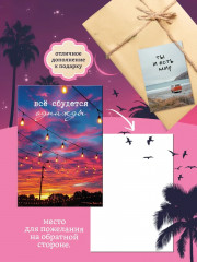 Набор открыток «Мотивация» - Фото 2