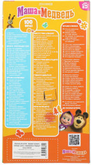 Озвученная кукла «Маша» - Фото 8