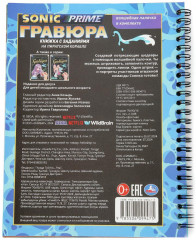 Книга-гравюра с заданиями «На пиратском корабле» - Фото 7