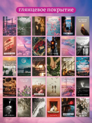 Набор открыток «Романтика» - Фото 1