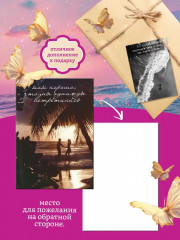 Набор открыток «Романтика» - Фото 2