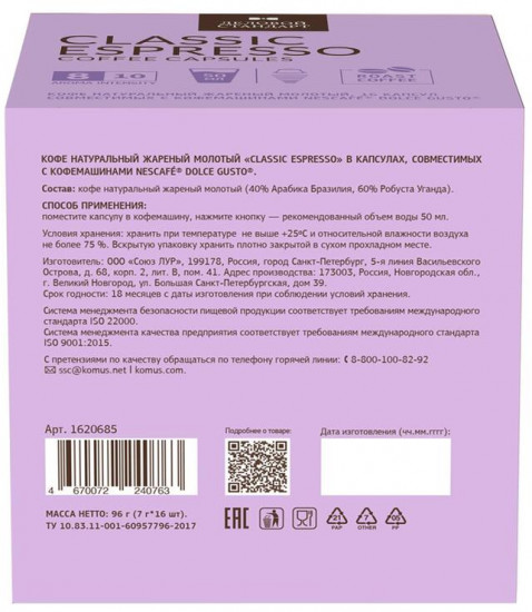 Кофе в капсулах «Espresso»