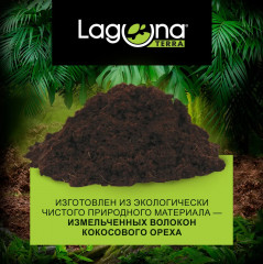 Субстрат натуральный «Волокно кокосовое» - Фото 1