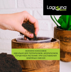 Субстрат натуральный «Волокно кокосовое» - Фото 3